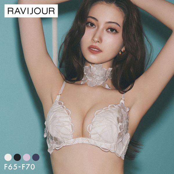 ラヴィジュール コルディア トリックリフト ブラジャー FG 盛り 谷間 バストアップ リフトアップ ハイライン HIGHLINE by RAVIJOUR レディース 全4色 F65-F70