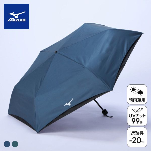 樂天商城 - ミズノ -20 UMBRELLA 60 日傘 折り畳み傘 晴雨兼用 マイナス20℃ 遮熱性 UVカット率99％ 日焼け対策 ユニセックス 全2色