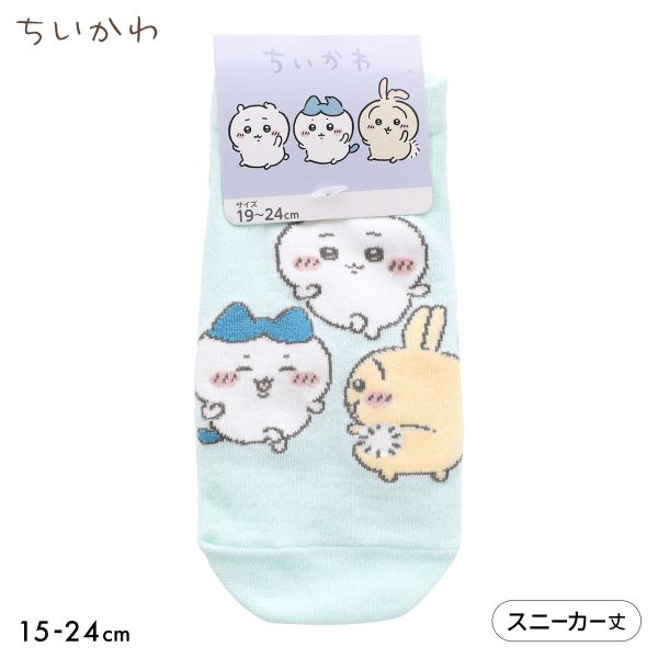 ちいかわ ソックス ハチワレ うさぎ スニーカー丈 ジュニア キッズ 靴下 入園 入学