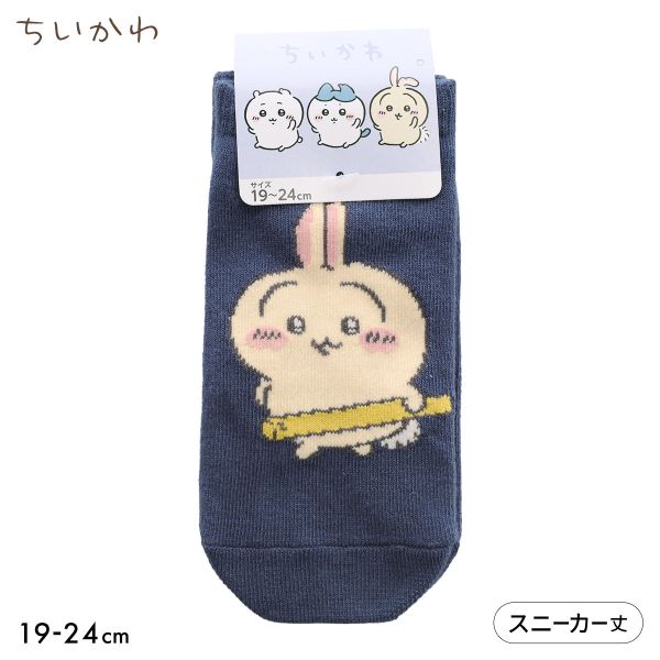 ちいかわ ソックス うさぎ たくあん スニーカー丈 ジュニア キッズ 靴下