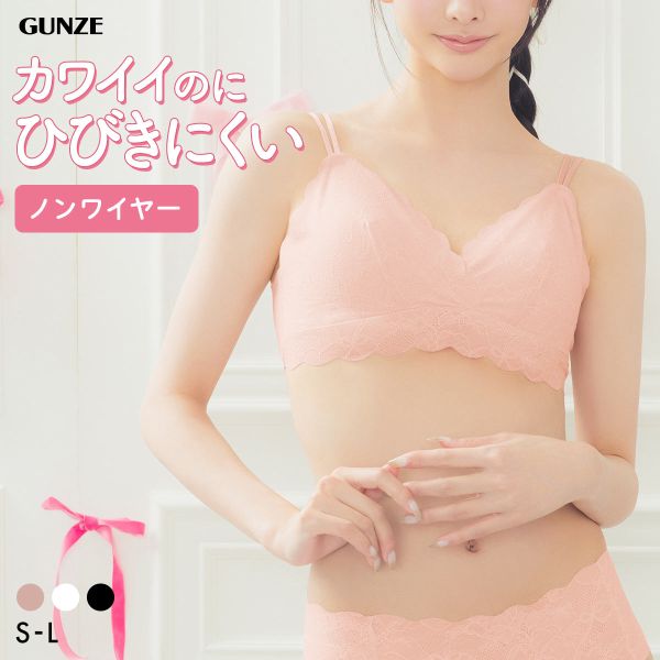 樂天商城 - 20％OFF グンゼ unTuche 総レース ブラレット ガールズ ノンワイヤー ブラジャー GUNZE アントゥシェ レディース 全3色 S-L