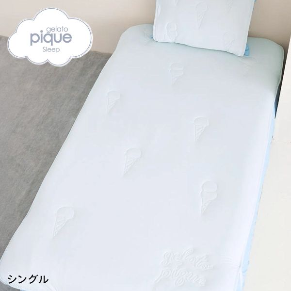 樂天商城 - ジェラートピケ スリープ 接触冷感 アイスキルト敷パッド(シングル) ジェラピケ gelato pique Sleep
