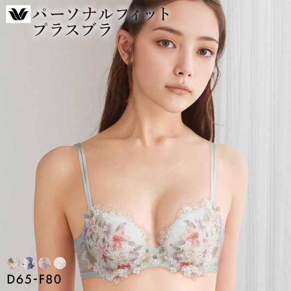 【20%OFF・7/13 09:59まで】 ワコール パーソナルフィットプラスブラ プレミアム 2...