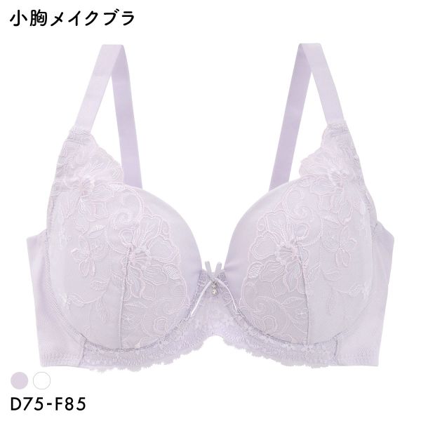 Rakuten - 先着200円OFFクーポン・6/26 9:59まで 小胸メイク すっきり着やせ 3/4カップ ブラジャー レディース ミニマイザー 小さく見せるブラ DEF 全2色 D75-F85 下着