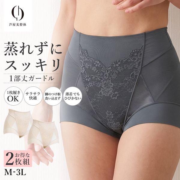 【店内P5倍・7/18まで】 芦屋美整体 シームレス骨盤スリムショーツ エアリー 2枚組 ショートガードル 骨盤矯正 骨盤補正 補正下着 シームレス レディース 全2色 M-3L 補整 shirohato-10226056 SHIROHATO(白鳩) パッケージ画像