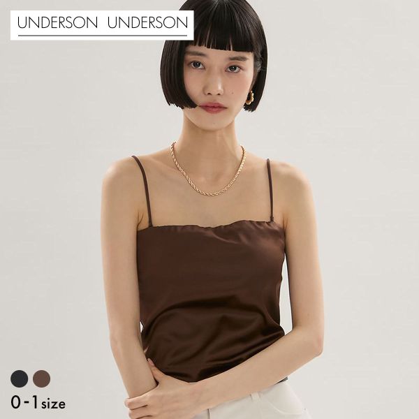 【10%OFF・6/11 09:59まで】 アンダーソンアンダーソン サテンベアトップキャミ カップ付き キャミソール ベアトップ ブラトップ UNDERSON UNDERSON レディース 全2色 0-1 ev_sp_10
