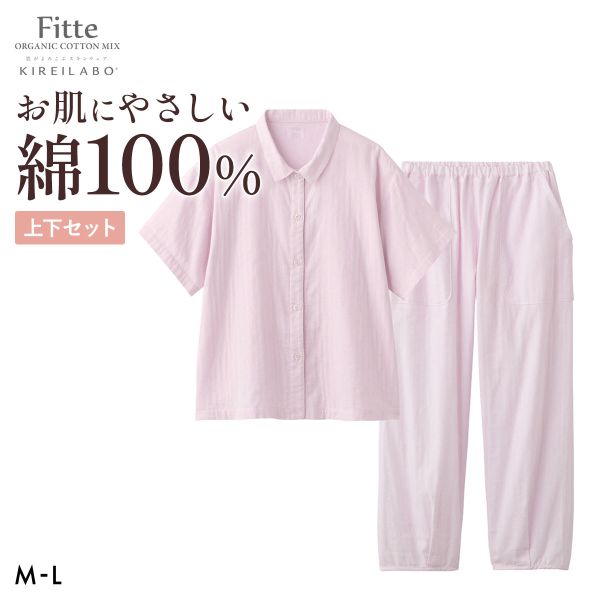 楽天市場】オーガニックコットン パジャマ（カラーピンク