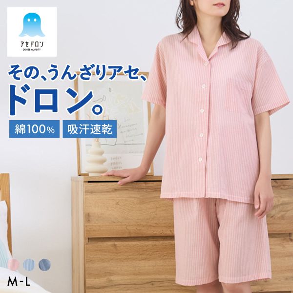 楽天市場】グンゼ パジャマ レディース（上下セット｜ルームウェア
