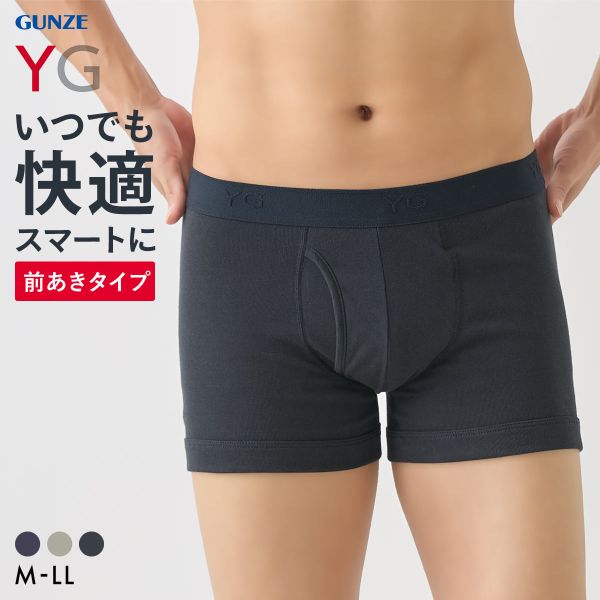 Gunze - 20％OFF【メール便(20)】 グンゼ GUNZE ワイジー YG ボクサーブリーフ メンズ 綿100％ 前あき 抗菌防臭 立体設計 尿ジミ対策 全3色 M-LL