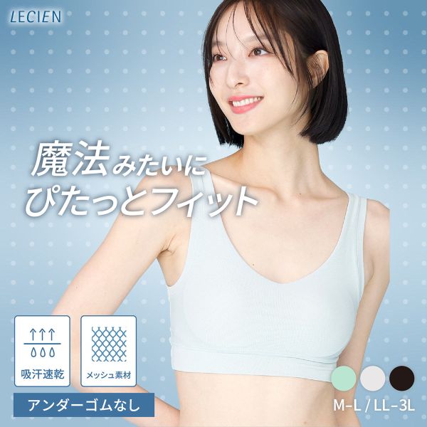 10％OFF ルシアン 魔法みたいにピタっとフィット マジカルフィット メッシュ ハーフトップ ブラジャー M-L LL-3L 単品 ノンワイヤー LECIE レディース 全3色 M-L-LL-3L