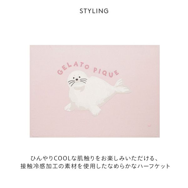 30％OFF ジェラートピケ スリープ 接触冷感 シーアニマル ジャガードハーフケット ジェラピケ gelato pique Sleep レディース 全2色 shirohato-10226629 SHIROHATO(白鳩) サンプル画像3