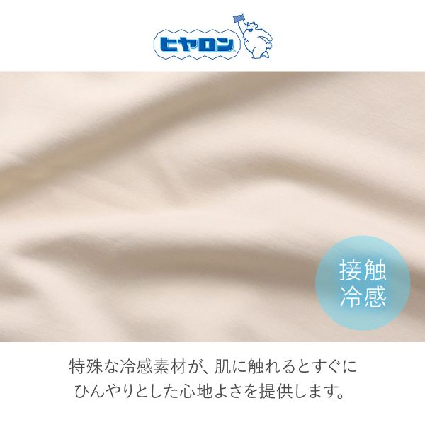 【メール便(7)】 ヒヤロン レディース キャミソール インナー 接触冷感 全3色 M-L 肌着 下着