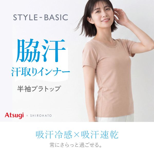 【5%OFF・10/9 09:59まで】 半袖ブラトップ 吸汗冷感 速乾 脇汗じみ防止 3重構造 ...