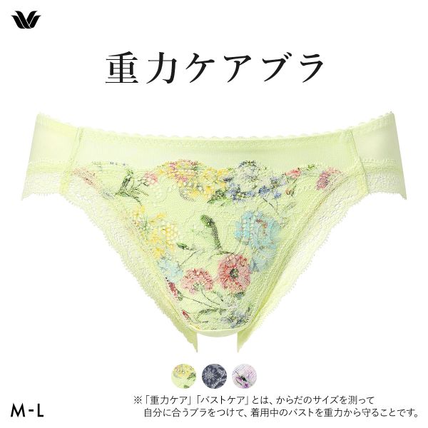 Rakuten - 15％OFF【メール便(4)】 ワコール Wacoal 重力ケアブラ BXB194 PXB194 ショーツ ハイレッグ あさめ ML レディース 全3色 M-L パンツ 下着
