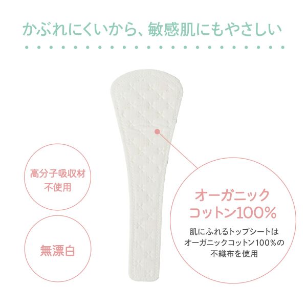 ナチュラムーン Tバック専用ライナー 20個入り 15.5cm オーガニックコットン Natura Moon レディース shirohato-10227293 SHIROHATO(白鳩) サンプル画像3