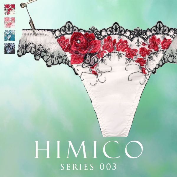  ヒミコ 003シリーズ ショーツ Tバック ソング タンガ M L ランジェリー HIMICO 刺繍ブラジャー 大人ランジェリー 自分へのご褒美 下着 上品ランジェリー レディース 全4色 M-L パンツ