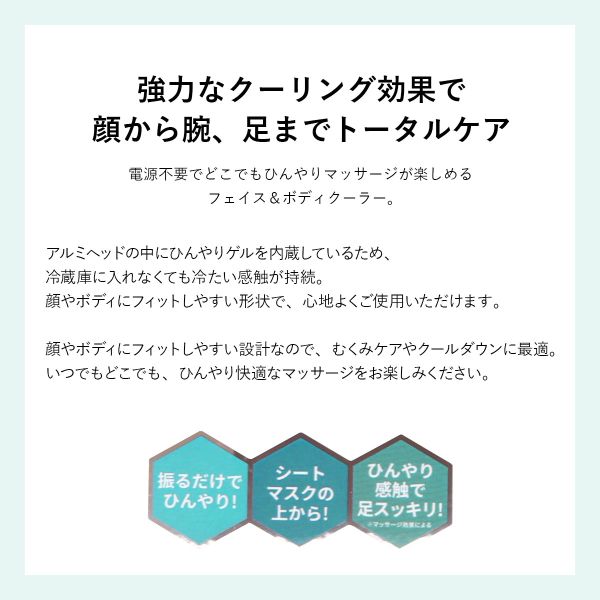Fillimilli フェイス＆ボディークーラー 国内発送 韓国コスメ クーリング 冷感マッサージ器 マッサージャー フィリミリ shirohato-10227375 SHIROHATO(白鳩) サンプル画像3