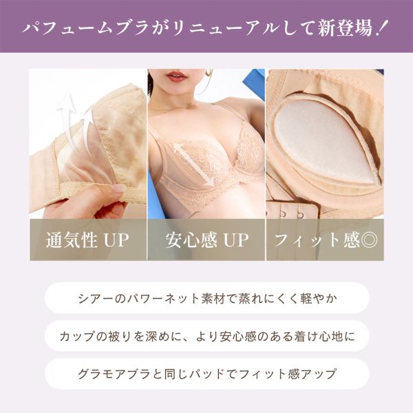 グラモア パフュームブラ 補正ブラ 離れ乳 痛くない 育乳ブラ 脇高 脇肉 補整 産後 補正下着 BC glamore レディース 全2色 B65-C75 ブラジャー shirohato-10227529 SHIROHATO(白鳩) サンプル画像2