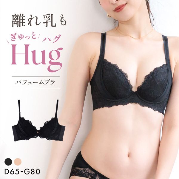 グラモア パフュームブラ 大きいサイズ グラマー 補正ブラ 離れ乳 痛くない 育乳ブラ 脇高 脇肉 補整 産後 補正下着 DEFG glamore レディース 全2色 D65-G80 ブラジャー shirohato-10227530 SHIROHATO(白鳩) パッケージ画像