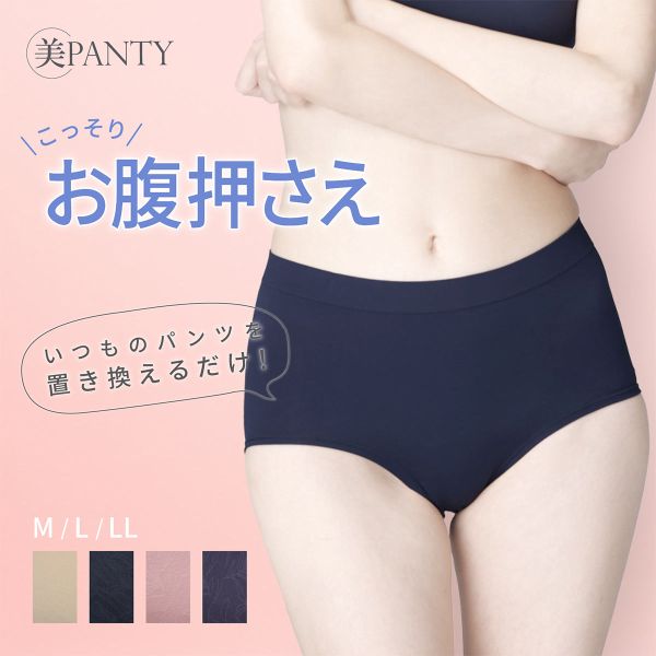 楽天市場】ルシアン 美パンティーの通販