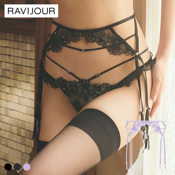 【メール便(5)】 ラヴィジュール セレスティア ガーター セクシー ランジェリー ガーターベルト RAVIJOUR レディース 全3色