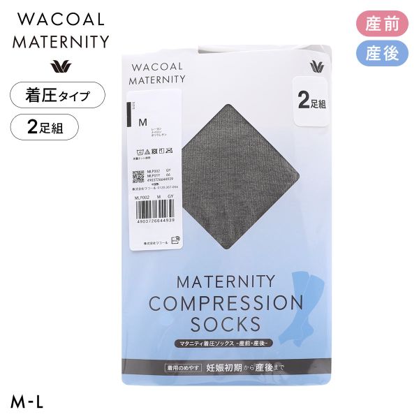 サイズ レディースM、L カラー GY-グレー 素材 レーヨン　ナイロン　ポリウレタン 仕様 ・2足組・着用時期の目安：妊娠初期から産後まで・段階着圧設計・オープントゥ・ひざ下丈・洗濯機可※お洗濯は、必ず「取り扱い表示」にしたがってください。※着用の注意点1.ご購入の際に、適正なサイズをお選びください2.他の着圧の高い商品との重ねばきや、まくれあがった状態でのご使用はおやめください3.ご使用時は、「しゃがむ」「正座する」などの同じ姿勢をとり続けないでください4.就寝時は使用しないでください5.血行障害をお持ちの方は使用しないでください6.からだに異常を感じた場合は、ご使用をおやめください（※お医者様にご相談ください） 関連ワード 260730 靴下 くつ下 くつした ソックス レディース 女性 むくみ対策 冷え対策 着圧ソックス 着圧靴下 引き締め ひきしめ 立ち仕事 すっきり 美脚 まとめ買い 買い替え 2足セット エビデンス メーカー希望小売価格はメーカー商品タグに基づいて掲載しています&rArr;エビデンス画像はコチラ おすすめ商品はコチラ☆ワコール マタニティ 産前産後兼用 マタニティ 着圧ソックス 2足組 コンプレッションソックス オープントゥタイプ Wacoal MATERNITYソフトな肌ざわりと適度な着圧で、妊娠中から産後までママの脚をここちよくサポートする着圧ソックス。妊娠中や入院中、育児中にオススメのすっきりとした着用感です。「しっかり(足首)～ほどよく(ふくらはぎ)～らくちん(ひざ下)」の3段階のサポート感で、快適なはきごこち。ソフトな編み地を使用し、やさしいはきごこちです。身生地に吸放湿性があるのでムレにくく、シーズンを通して着用できます。オープントゥタイプのソックスなので足先がしめつけられずラクです。寒さを感じる時や、足先が出てているのが気になる時は、普段のソックスとの重ねばきがおすすめです。(※着圧のあるものは重ねばきしないでください)アウターライクなグレー杢の、コーディネイトしやすいデザインです。
