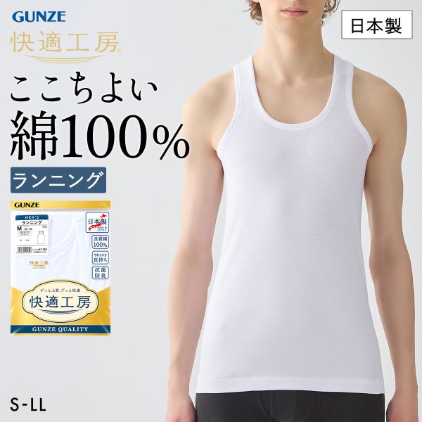 楽天市場】グンゼ 快適工房 タンクトップの通販