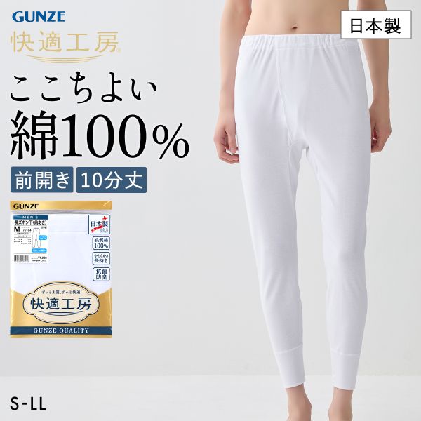 楽天市場】グンゼ（タイツ｜靴下・レッグウェア）：メンズ<インナー
