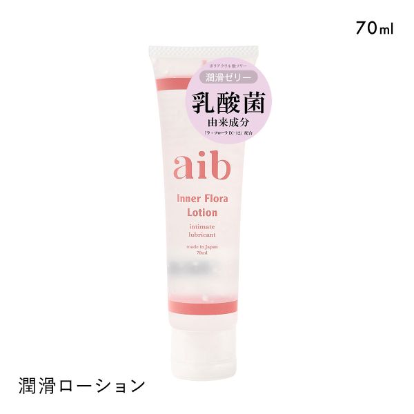 サイズ 70ml カラー 画像参照ください 素材 【内容成分】水・グリセリン・PG・カルボマー・フェノキシエタノール・メチルパラベン・エチルパラベン・プロピルパラベン・EDTA-2Na・水酸化Na・エンテロコッカスフェカリス・水溶性プロテオグリカン・アロエベラ葉エキス・トウキンセンカ花エキス 仕様 ・潤滑ローション・内容量：70ml・無香料・日本製【使用上の注意】お肌に合わない、または異常がある場合はすぐに使用を中止し専門医に相談してください。傷やはれもの、しっしん等、異常のある部位にはお使いにならないでください。目に入った場合は水で洗い流してください。【保管上の注意】直射日光のあたる場所、高温多湿の環境を避け、お子様の手の届かない所に保管してください。開封後はなるべくお早めにご使用ください。【返品（お客様都合）について】こちらの商品は商品の特性上、返品を受け付けておりません。予めご了承ください。 関連ワード 241226 fem2024 fe_cl fe_sti デリケートゾーン ローション 潤滑ローション 女性用 ケア フェムケア 保湿 潤滑剤 スキンケア トリートメント ナチュラルローション 敏感肌用 オーガニック マッサージローション 無香料 無添加 低刺激 美容成分 潤い 乾燥対策 プレジャー用 セルフプレジャー 膣トレ ラブタイム 旅行用 お泊り用 お泊まり用 aib ラブミークリームホワイト デリケートゾーン用 美白ケア ジェル 黒ずみ対策 日本製 女性用 フェムケア 全身用 保湿 医薬部外品 aib インナーフローラ ローション 180ml ポンプタイプ デリケートゾーン用 日本製 女性用 フェムケア ジェル 乳酸菌 膣トレ ラブパールセット ヘビー＆エクストラヘビー フェムテック 骨盤底筋 トレーニング ダンベル EMIGI ラブパールセット ライト＆ミディアム フェムテック 骨盤底筋 トレーニング ダンベル EMIGI エルビー トレーナー フェムテック 骨盤底筋 トレーニング elvie &nbsp;aib インナーフローラ ローション 70ml チューブタイプ デリケートゾーン用 日本製 女性用 フェムケア ジェル 乳酸菌 膣トレセルフプレジャーや膣トレに最適な潤滑ローションミニサイズです。美容成分を豊富に含み、肌フローラを整える「ラ・フローラEC-12」を配合。天然由来の水溶性プロテオグリカンやアロエベラ葉エキスが肌を保湿し、乾燥を防ぎます。水ベースのため、さらっとした使用感でベタつかず、拭き取りも簡単です。デリケートな肌を優しく包み込み、摩擦によるダメージを軽減。無色透明・無香料で、敏感肌の方にも安心してお使いいただけます。パートナーとのラブタイムや膣トレケアにもおすすめです。