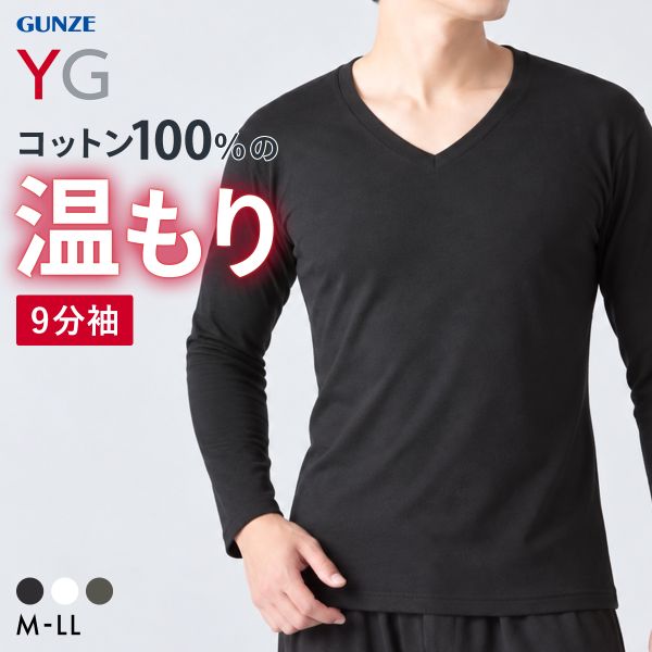 楽天市場】グンゼ yg（サイズ（S/M/L）L）（インナーシャツ｜インナー