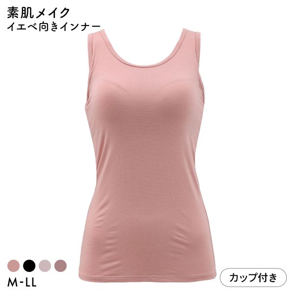 楽天市場】キュプラ（サイズ（S/M/L）LL）（インナーキャミソール