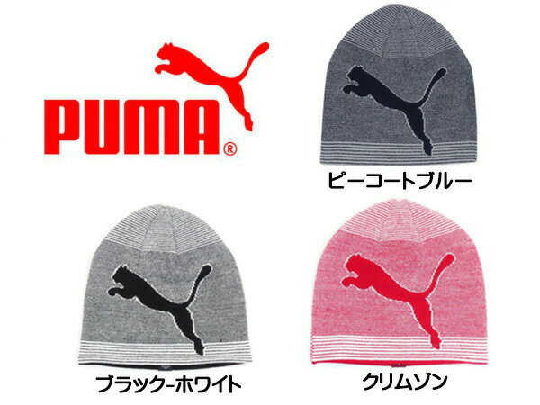 新品未使用！PUMA（プーマ）！ニッ