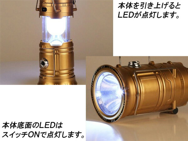 LED ランタン キャンピングライト 懐中電灯 ゴールド ソーラーパネル 充電ミニファン 扇風機付き通販格安セール情報 楽天 通販