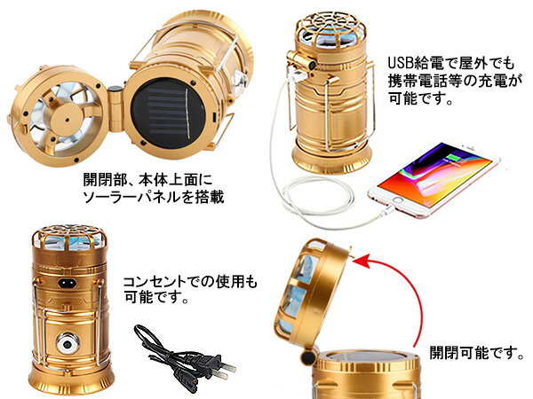 LED ランタン キャンピングライト 懐中電灯 ゴールド ソーラーパネル 充電ミニファン 扇風機付き通販格安セール情報 楽天 通販