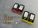 LED ハンディライト 懐中電灯 1+1 2灯 乾電池式 固定用 マグネット付き 4個セット