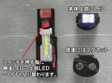 LED ハンディライト 懐中電灯 COB LED＋1LED USB充電式360°回転 マグネット付き スタンド 3個セット