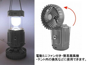 LED ランタン キャンピングライト 懐中電灯 2個セット ソーラーパネル 充電 ミニファン 扇風機付き通販格安セール情報 楽天 通販