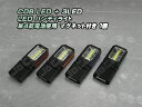 LED ハンディライト 懐中電灯 COB+3LED乾電池式 背面 底面 固定用 マグネット付き1個
