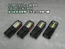 LED ハンディライト 懐中電灯 COB＋3LED乾電池式 背面 底面 固定用 マグネット付き1個