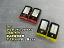 LED ハンディライト 懐中電灯 1+1 2灯 乾電池式 固定用 マグネット付き 2個セット