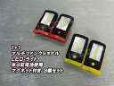 LED ハンディライト 懐中電灯 1+1 2灯 乾電池式 固定用 マグネット付き 3個セット