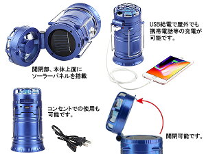 LED ランタン キャンピングライト 懐中電灯 ブルー ソーラーパネル 充電ミニファン 扇風機付き通販格安セール情報 楽天 通販