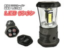 LED ランタン ライト 照明 高輝度 1000ルーメン明るさ4段階調節機能付き
