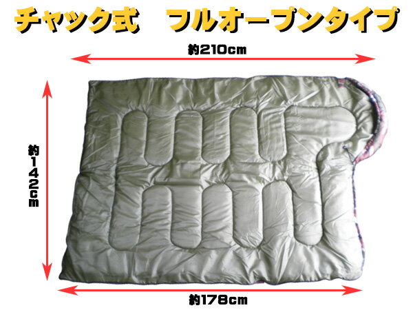 寝袋 洗える 封筒型 シュラフ(迷彩)一人用耐寒ー10度キャンプ・災害時に保温レジャーマット付き通販格安セール情報 楽天 通販