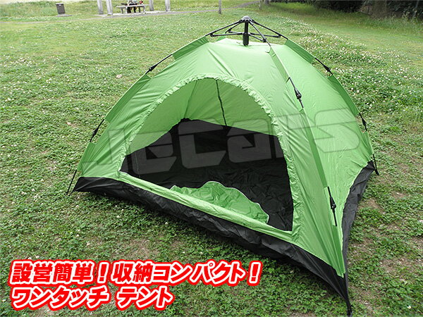 新品未使用品！設営簡単！ワンタッチテント ドームテント 1〜3人用 210cm×150cm グリーン odr