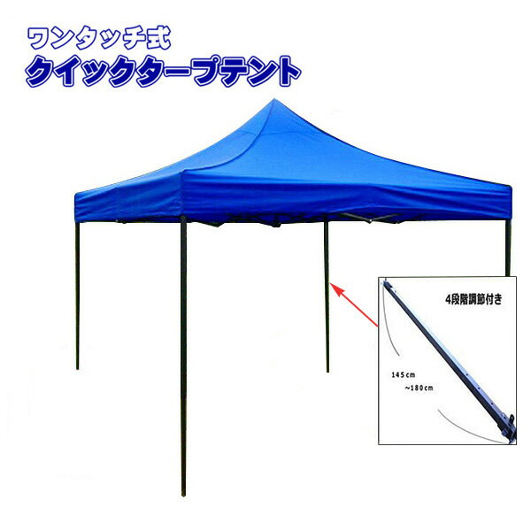 新品未使用品!3m×3mの人気サイズの外枠柱部分!クイックタープテント部品ばら売り 交換部品 補修部品 外枠柱 ブラックタイプ!