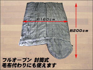 寝袋 洗える 封筒型 シュラフ(カラー選択あり)一人用耐寒ー25度キャンプ・災害時に保温レジャーマット付き通販格安セール情報 楽天 通販