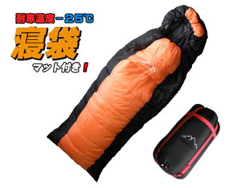 寝袋 洗える 封筒型 シュラフ（オレンジ）一人用耐寒ー25度キャンプ・災害時に保温レジャーマット付き