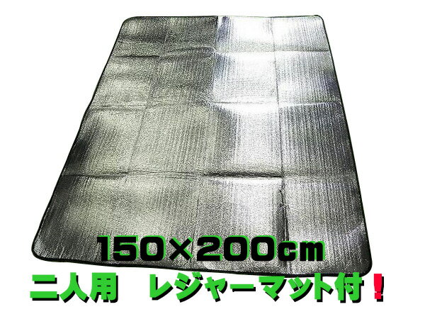 寝袋 洗える 封筒型 シュラフ(迷彩)一人用耐寒ー10度キャンプ・災害時に保温レジャーマット付き通販格安セール情報 楽天 通販