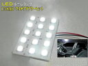 15LED☆ルームランプ！☆マルチキット付き☆15SMD！